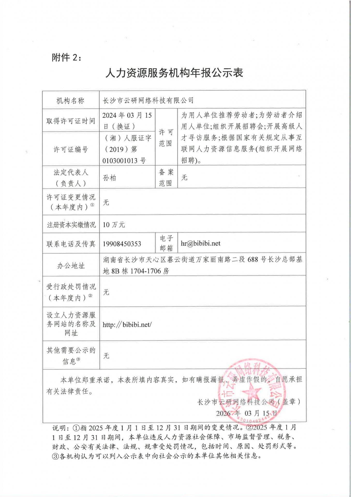 就业微信公众号