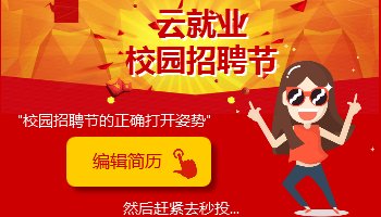 云就业首届全国“云就业线上49629