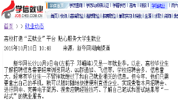 湖南省人民政府