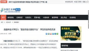 湖南日报
