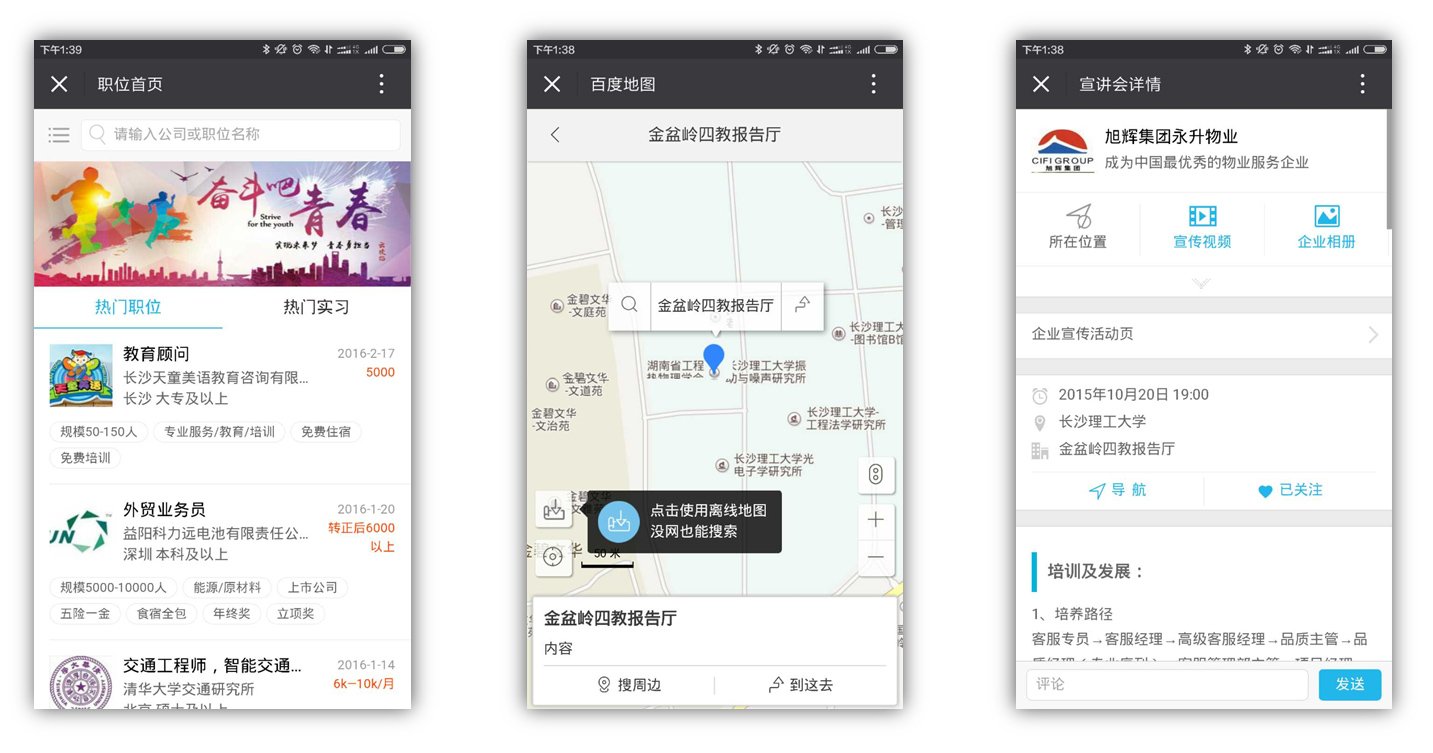 就业微信公众号
