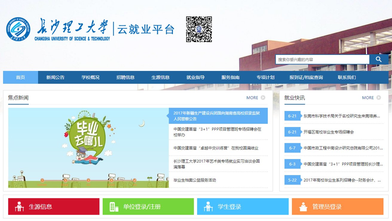 就业微信公众号